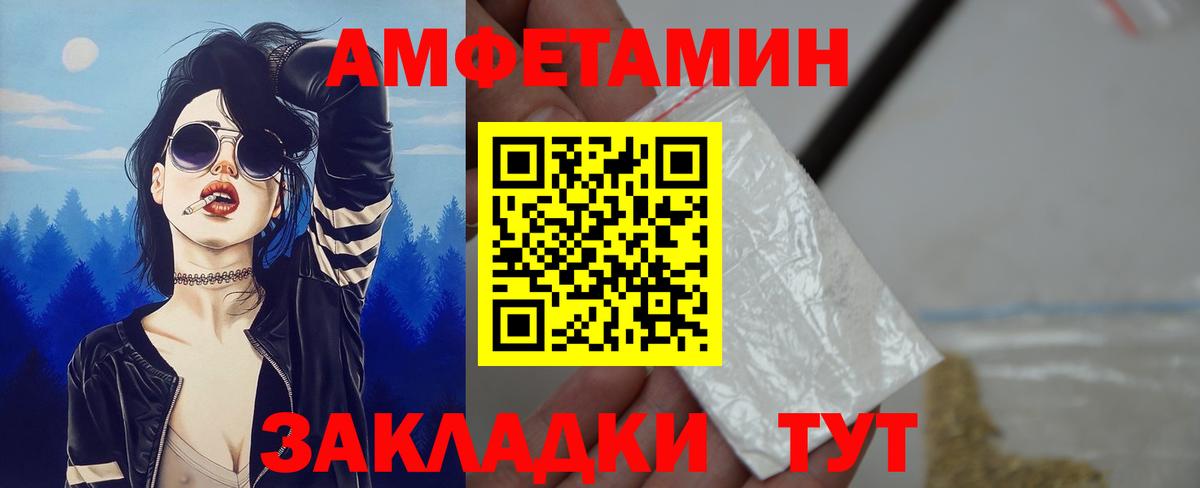 АМФЕТАМИН 97% Заволжье
