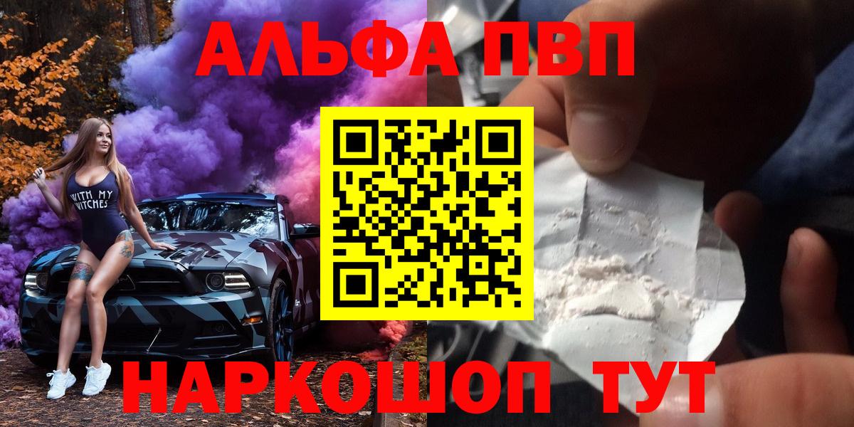 Alfa_PVP СК КРИС  A PVP VHQ  Alpha PVP  Заволжье  Вход с VPN 