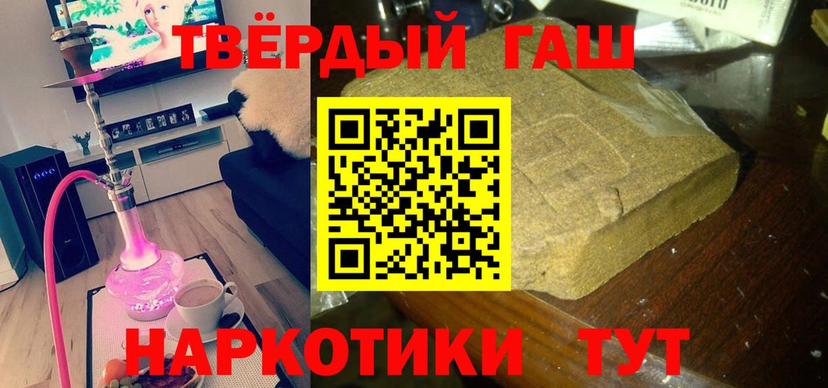 ГАШИШ 40% ТГК  Вход с VPN  ГАШ  Заволжье  ГАШ hashish 