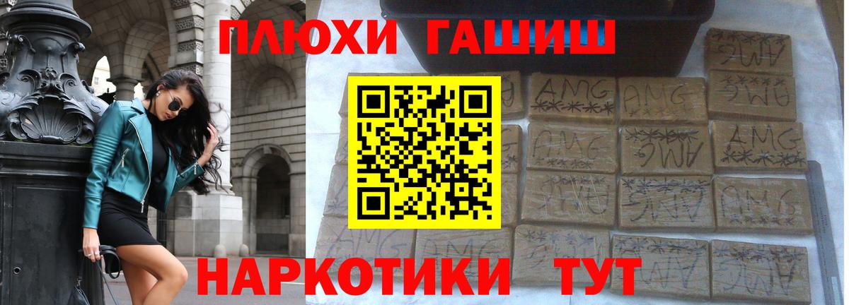 ГАШИШ Изолятор Заволжье