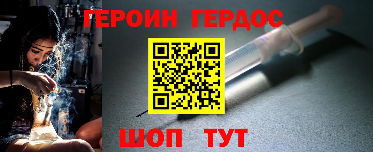 Заволжье  ГЕРОИН гречка  Вход с VPN 