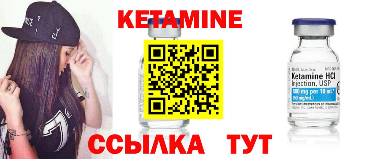 Заволжье  КЕТАМИН ketamine  Вход с VPN 