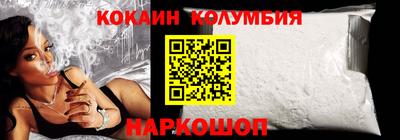 кокаин премиум Краснодар
