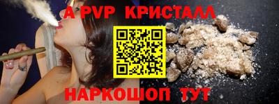 альфа пвп Краснокаменск