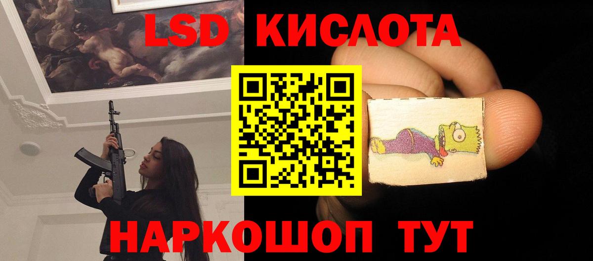 LSD-25 экстази кислота Заволжье