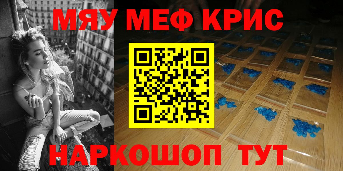Меф кристаллы  Меф VHQ  Заволжье  МЕФ  Вход с VPN 