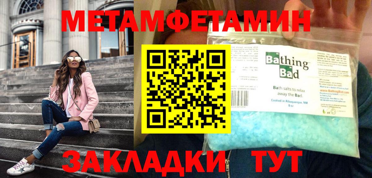 Заволжье  МЕТАМФЕТАМИН витя  Вход с VPN 