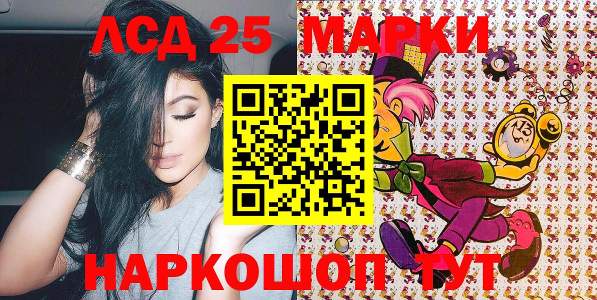 Заволжье  Марки 25I-NBOMe 1,8мг  Вход с VPN  Марки 25I-NBOMe 1,8мг 
