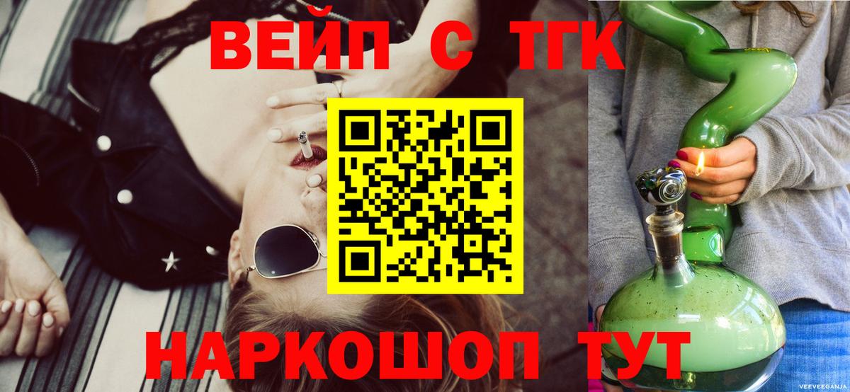 где купить наркотик  Вход с VPN  Заволжье  Дистиллят ТГК гашишное масло 