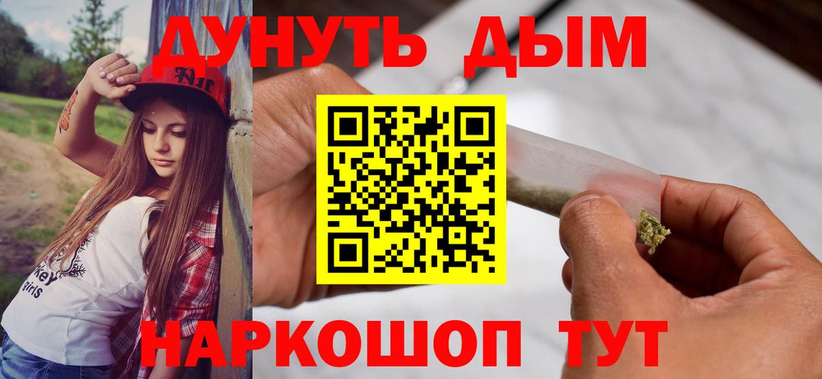 ГАШ  Заволжье  Магазин наркотиков  ТГК  Вход с VPN  Меф   Канабис 